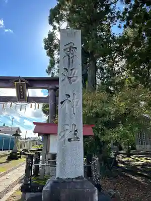 魚沼神社のその他建物