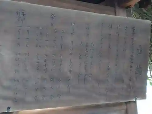 月見岡八幡神社(東京都)