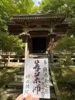 中尊寺 峯薬師堂(岩手県)