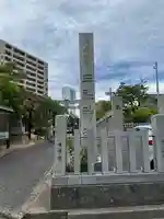 三社神社(新潟県)