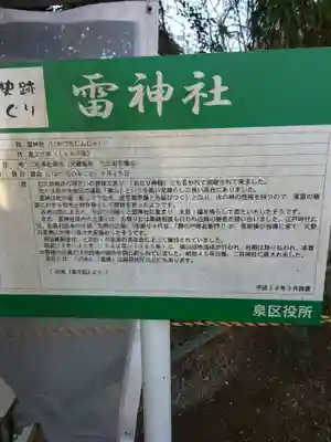 二柱神社(宮城県)