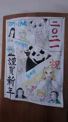 伊福部神社のその他建物