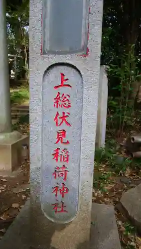 戸隠神社のその他建物