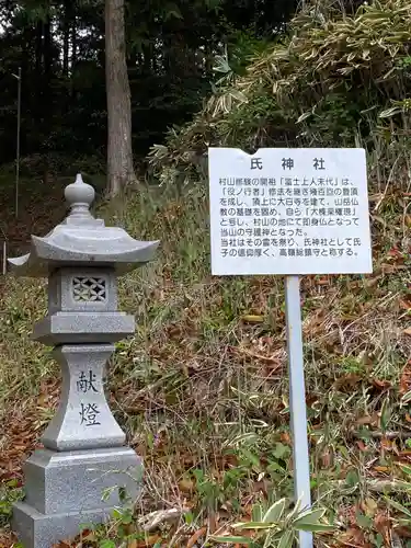 村山浅間神社(静岡県)
