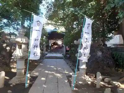 一山神社のその他建物