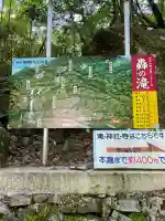 轟神社(徳島県)