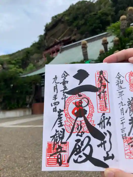 大福寺(千葉県)