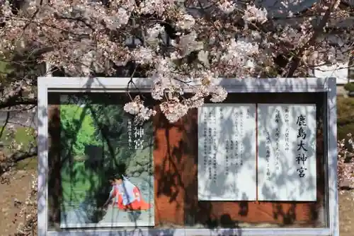 鹿島大神宮のその他建物