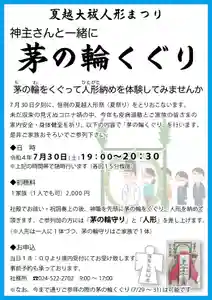 福島稲荷神社(福島県) 2022年07月30日(土)〜(2022年07月23日(土) 15時05分45秒投稿)