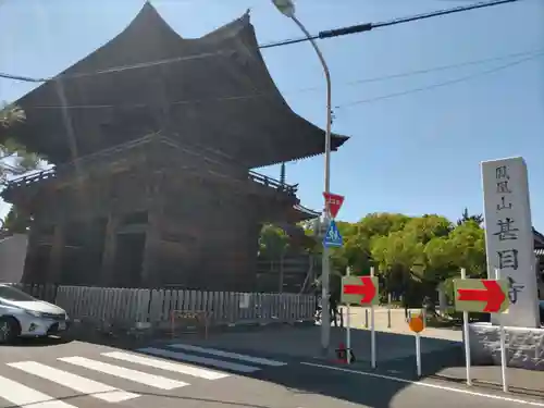 甚目寺の山門・神門