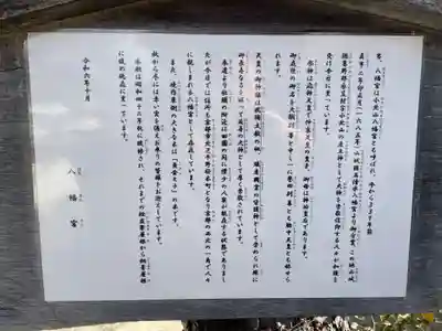 金攫八幡宮(京都府)