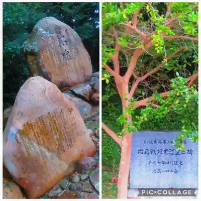 松江護國神社(島根県)