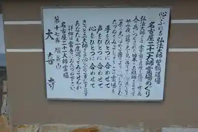 大喜寺の山門・神門