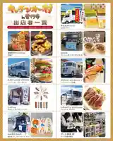 普門寺(切り絵御朱印発祥の寺)(愛知県)