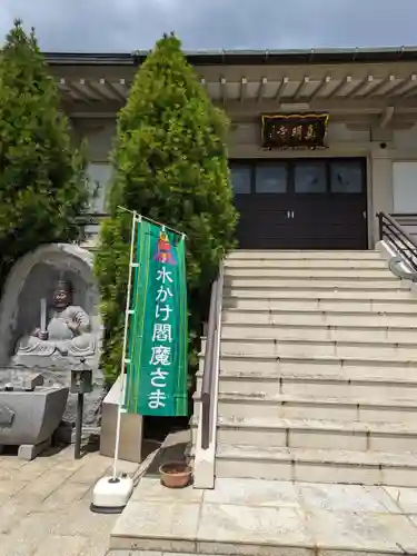 真明寺(東京都)