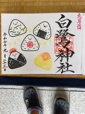 白鷺神社(栃木県)