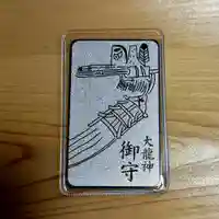 大日靈貴神社(秋田県)