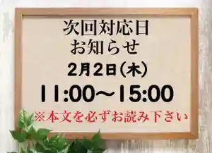 常真寺(千葉県)(2023年01月30日(月) 10時39分00秒投稿)