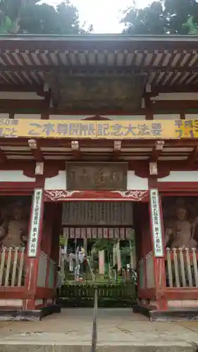 円覚寺(青森県)
