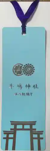 牛嶋神社の授与品その他