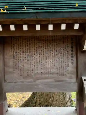 布市神社(石川県)