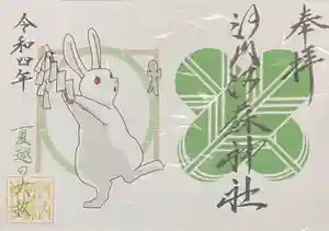 河内阿蘇神社の御朱印 2022年06月01日(水)〜(2022年05月29日(日) 20時36分38秒投稿)