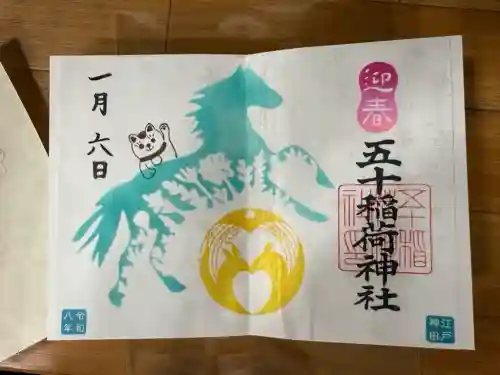 五十稲荷神社(栄寿稲荷神社)の{uncategorized: "未分類", other: "その他", undefined: "問題あり", building: "その他建物", grave: "お墓", sacred_gate: "鳥居", guardian: "狛犬", statue: "像", buddha: "仏像", history: "歴史", nature: "自然", garden: "庭園", animal: "動物", pagoda: "塔", temizu: "手水舎", mountain_gate: "山門・神門", sanctuary: "本殿・本堂", subordinate: "末社・摂社", art: "芸術", scenery: "景色", jizo: "地蔵", ema: "絵馬", goshuin: "御朱印", omikuji: "おみくじ", items: "授与品その他", amulet: "お守り", goshuincho: "御朱印帳", eats: "食事", festival: "お祭り", votive_dance: "神楽", shichigosan: "七五三参", wedding: "結婚式", experience: "体験その他", initially: "初詣", around: "周辺", anti_infection: "感染症対策"}