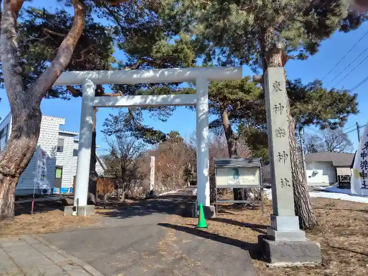 東神楽神社の鳥居