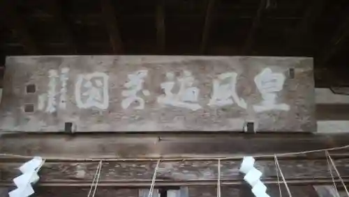 川上神社のその他建物