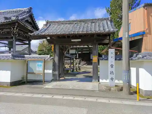 常徳寺（早尾東城址）の山門・神門