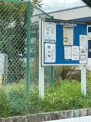 白山神社(愛知県)