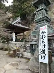 大山寺(神奈川県)