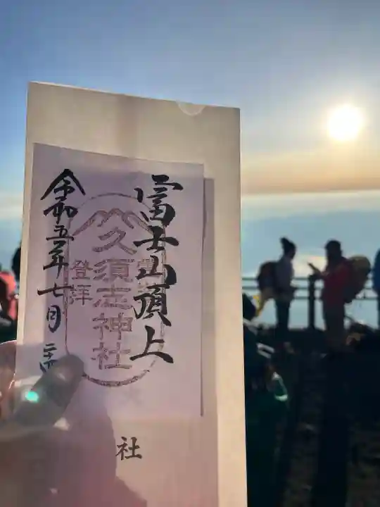 富士山頂上久須志神社(静岡県)