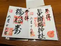 矢先稲荷神社の御朱印