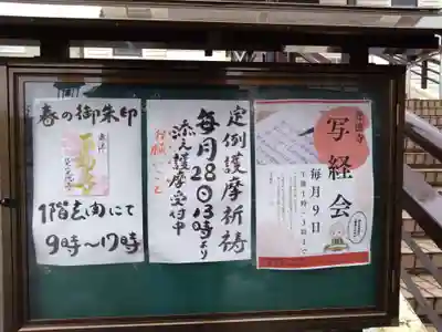 光徳寺(北海道)