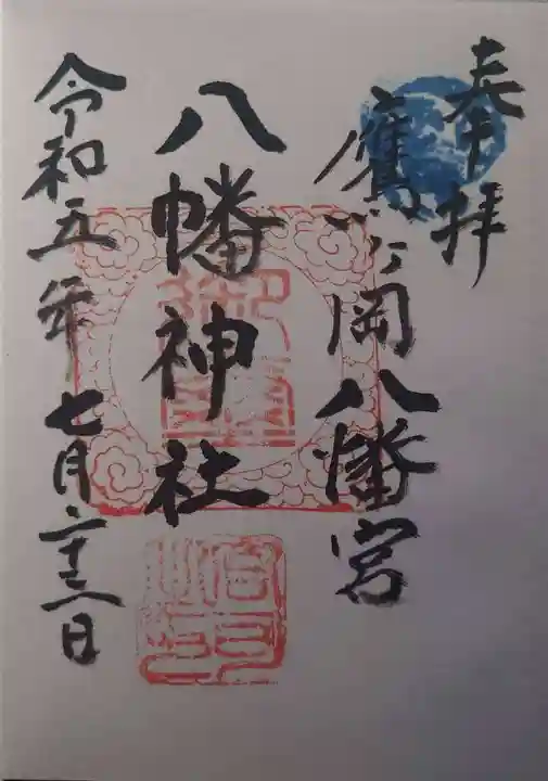 平潟八幡神社(茨城県)