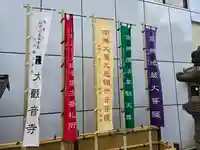 大観音寺(東京都)