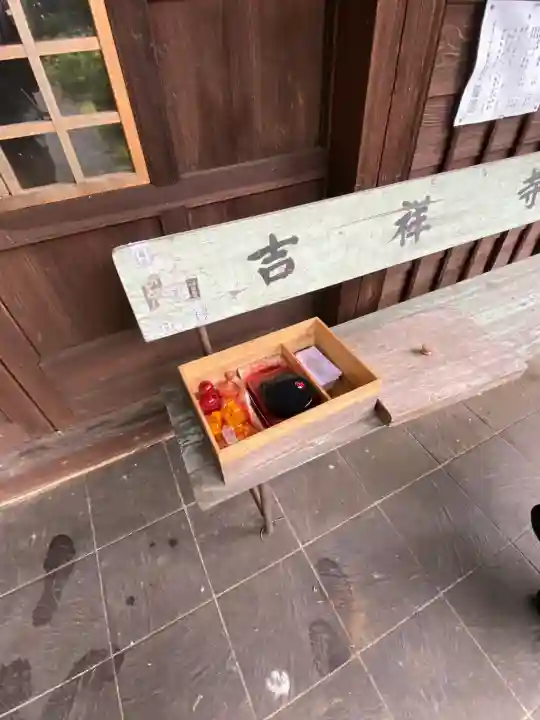 吉祥寺(山形県)