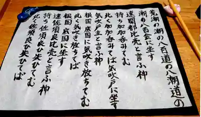 高司神社〜むすびの神の鎮まる社〜の体験その他