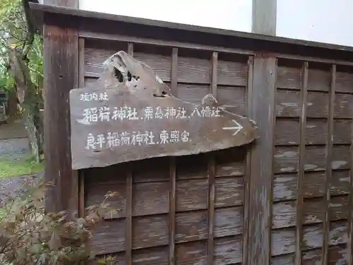 五所駒瀧神社(茨城県)
