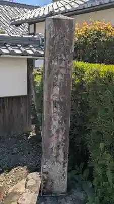 十輪寺(滋賀県)