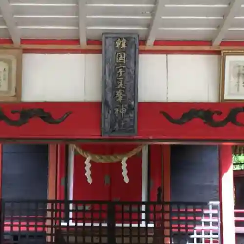 韓国宇豆峰神社の本殿