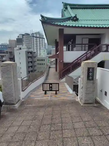 三宝寺(神奈川県)
