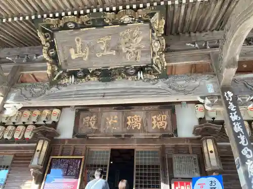 一畑薬師(島根県)