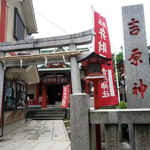 吉原神社の鳥居