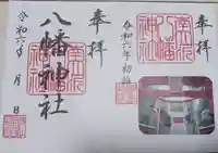 南大沢八幡神社(東京都)