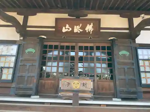 浄国寺の本殿・本堂