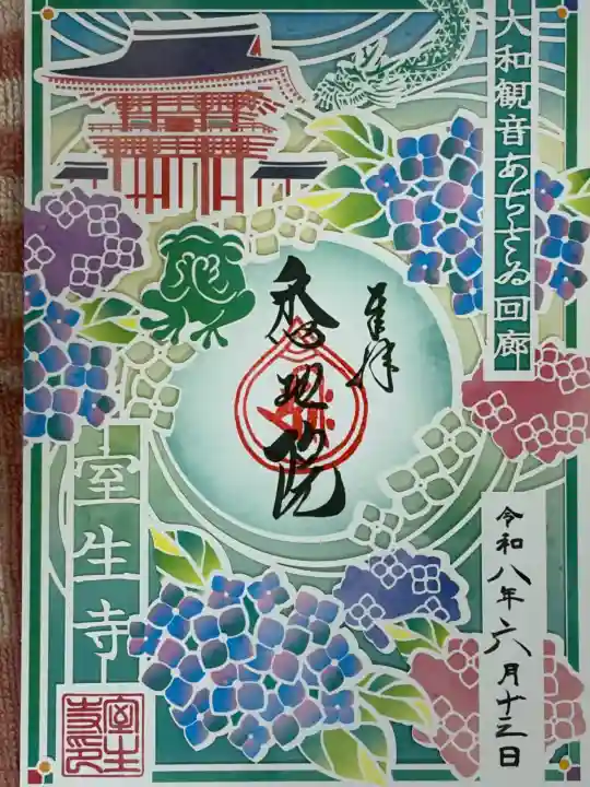 室生寺(奈良県)