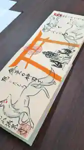 伊勢原 法泉寺の御朱印 2021年12月10日(金)〜(2021年12月10日(金) 19時44分50秒投稿)