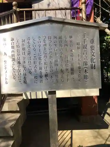 龍峰寺(神奈川県)